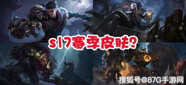 打野皮肤最新爆料,最新打野皮肤爆料抢先看 第1张 打野皮肤最新爆料,最新打野皮肤爆料抢先看 第1张